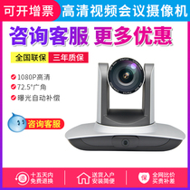 Shenghua automatic tracking teaching recording video conference camera interactive teaching binocular HD camera
