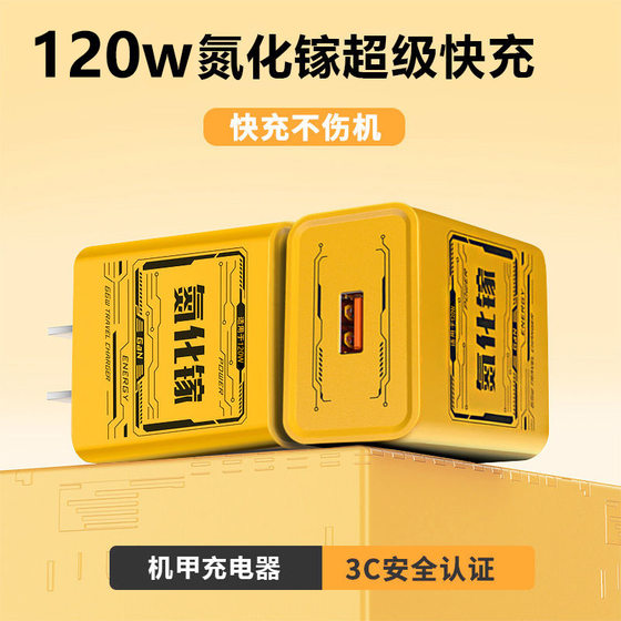 2025 upgraded new methyl gallium nitride charger fast charging head suitable for Apple and Huawei 120W mobile laptop data cable power set four-in-one charging cable 2025 upgraded new methyl gallium nitride charger fast charging head suitable for Apple and Huawei 120W mobile laptop data cable power set four-in-one charging cable