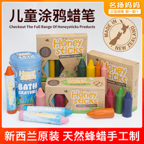 New Zealand Honeysticks Childrens crayons non-toxic without dirty hands Baby paintbrush Oil Painting Stick Beeswax Washable