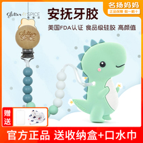 glitterspice Canadas Grittery Canada BABY TOOTH GEL SILICONE GRINDLE WITH A BITE OF A RUBBER TOY CAN BE BOILED IN WATER