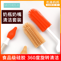 South Korea MOTHER-K BOTTLE BRUSH MOTHERK LONG HANDLE SWIVEL MULTIFUNCTION SILICONE PACIFIER CLEANING BRUSH SUBSUIT