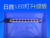 Rishengjiamei Yuemei RS-300A380 480-600B fish tank upgrade LED light (including screws and clips