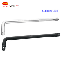 Hongtu three-quarter L-type 7 word heavy duty elbow wrench black extended elbow handle extension rod 15 inches 16 inches