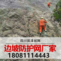 Active slope protection net engineering wire mesh steel rope net landslide slope protection safety net aps special-shaped protection net