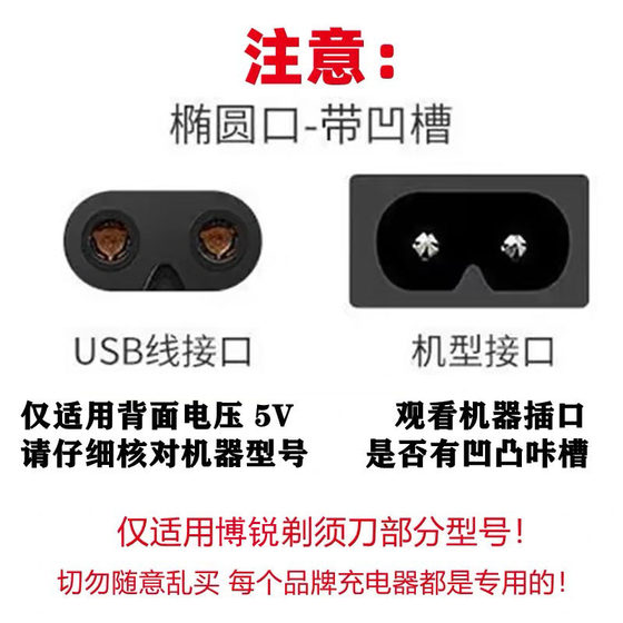 구두 전기 면도기 충전기 케이블 PS197 Boree 156 면도기 181 액세서리 두 구멍 Universal 구두 전기 면도기 충전기 케이블 PS197 Boree 156 면도기 181 액세서리 두 구멍 Universal