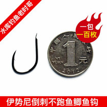 Reservoir fishing old age brother Iseni fish hook barb does not run fish crucian carp hook new fish hook a pack of 100