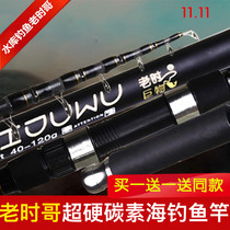Reservoir fishing old time brother high carbon ultra light long throw rod