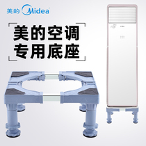 Perfect air conditioning base upright square cabinet machine cushion high bracket 2 pions 3-frequency conversion plus high heightening bay foot rest