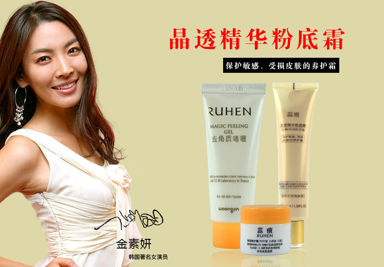 BB крем 美容院发熊津化妆品蕊痕bb霜蕊痕晶透精华粉底霜遮瑕蕊痕bb霜气垫 Woongjin