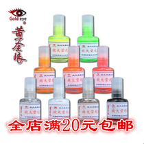 Golden eye drift tail paint fluorescent enlarged paint label tail eye-catching paint red orange green yellow black and white diluent repair float
