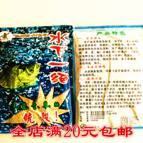 Hou Ge bait underwater fishing Musk rice drawing powder bait attractant amino acid small Medicine new product