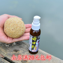 Penetration Wang opening agent Aqua Pill Crucian Pill Carp Small Drug Additive Lute Vegetarian Information Vegetarian source Vitality Vegan