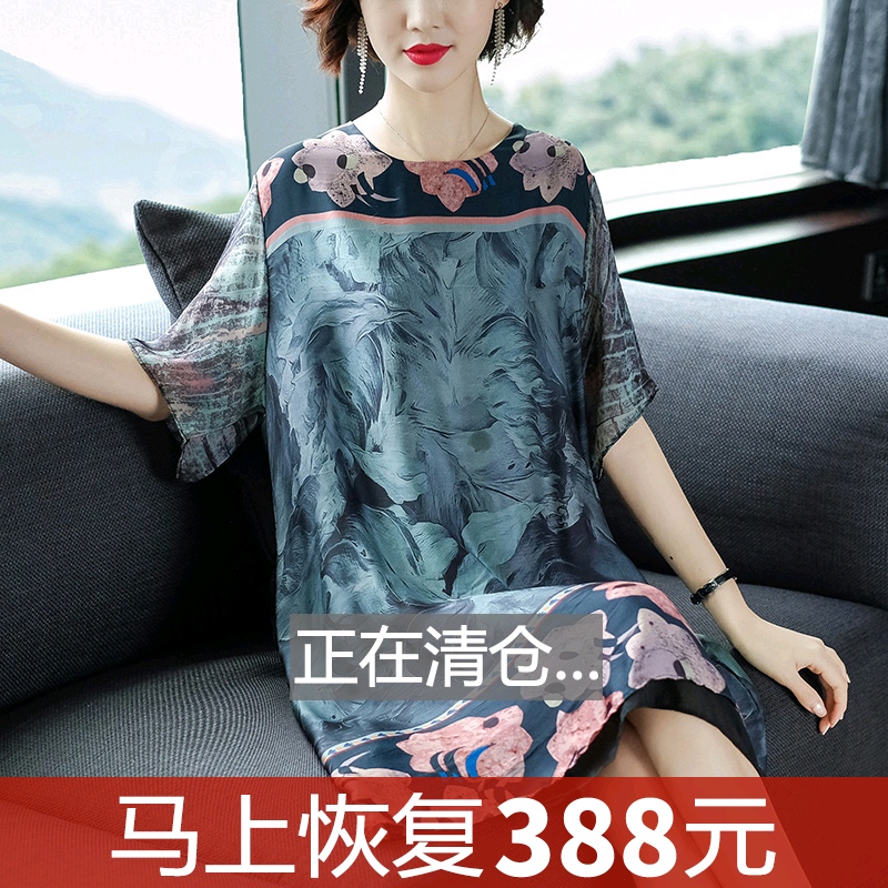 Large size women's silk dresses 2020 new mother mulberry silk fragrant cloud yarn Taiwan mesh yarn brand spinning