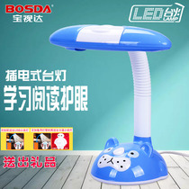 Baoshida LED desk lamp eye protection lamp work and study desk bedroom bedside children student cartoon reading lamp