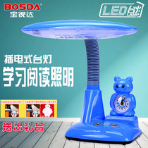 Baoshida LED eye lamp college students children cartoon desk bedside reading alarm clock type lamp anti-myopia