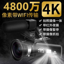 48 million pixels with WIFI HD digital camera Professional video recorder camera fast hand shake sound shooting