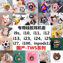 i11tws Bluetooth headphone protective sleeve Universal Burang i12 Bluetooth headphone sleeve wireless headphone protective sleeve