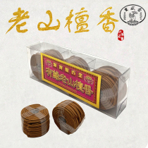 Natural 1 hour 72 pieces of old mountain sandalwood veneer incense for aromatherapy Buddha statue home meditation deodorant mosquito repellent incense