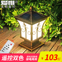 Solar lamp outdoor garden lamp household super bright wall lamp indoor garden villa lamp outdoor waterproof pillar lamp