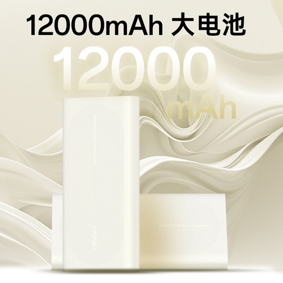 OPPO SuperVooc 80W Super Flash 충전 모바일 전원 공급 장치 12000 공식 원래 품질 및 안전 OPPO SuperVooc 80W Super Flash 충전 모바일 전원 공급 장치 12000 공식 원래 품질 및 안전