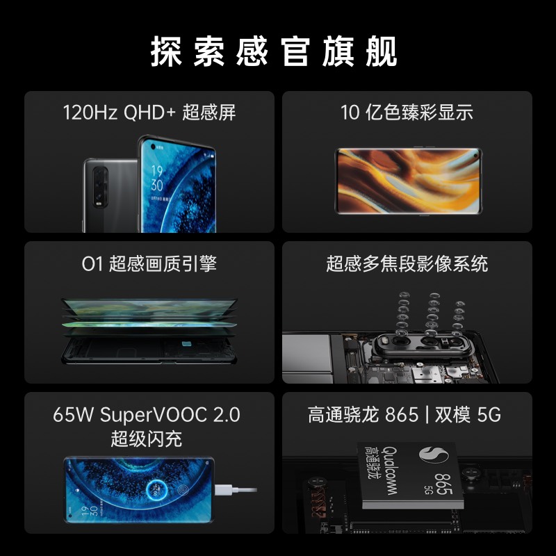 top discount of 500 yuan oppo find x2 snapdragon 865 dual mode 5g flagship phone 120hz super sensitive screen official flagship store genuine oppofindx2
