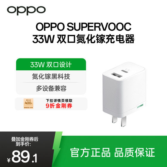 OPPO 33W 플래시 충전기 듀얼 포트 단일 포트 휴대폰 충전 헤드 충전기 데이터 케이블 세트 액세서리 OPPO 33W 플래시 충전기 듀얼 포트 단일 포트 휴대폰 충전 헤드 충전기 데이터 케이블 세트 액세서리