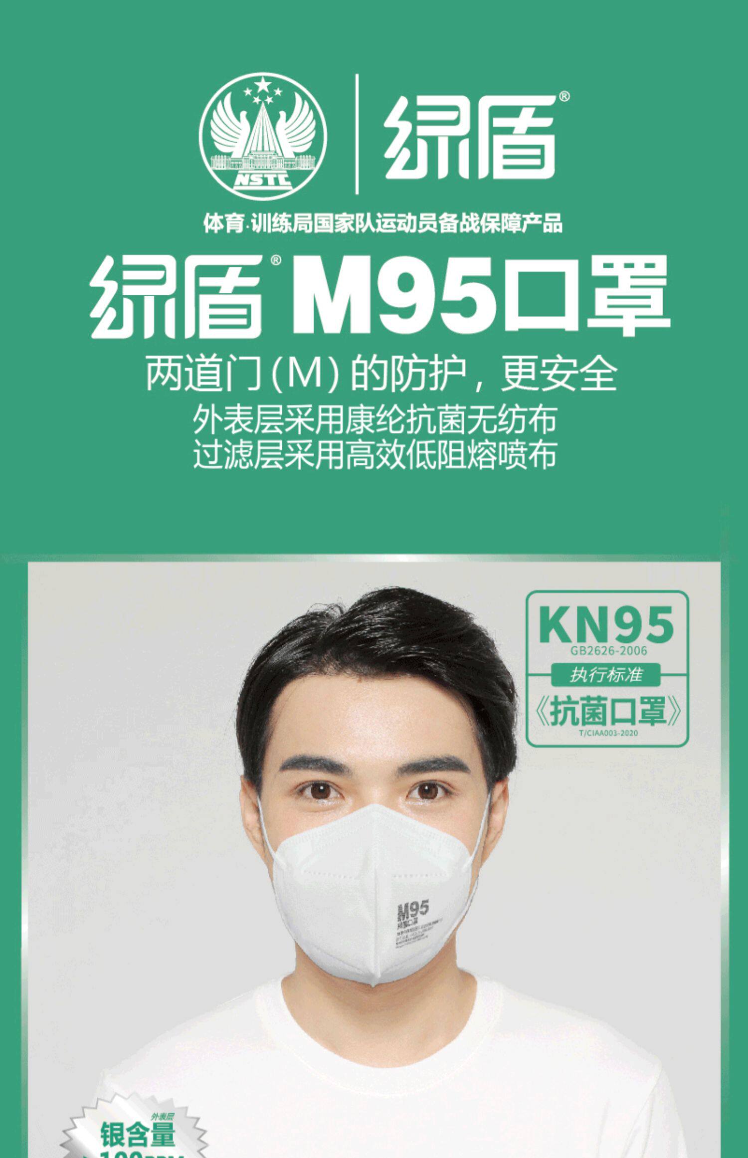 绿盾m95一次性四层抗菌口罩50只装防尘防雾霾颗粒物pm2.