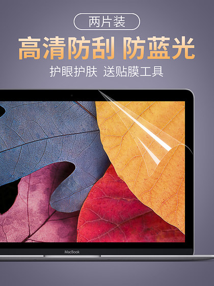Apple 노트북 스크린 마스크 MacBook 보호 필름 2025 New Air13 Pro16 인치 15 12 HD 13.3 방지 방지 조명 눈 보호 14 풀 스크린 세이버 액세서리 M4 Apple 노트북 스크린 마스크 MacBook 보호 필름 2025 New Air13 Pro16 인치 15 12 HD 13.3 방지 방지 조명 눈 보호 14 풀 스크린 세이버 액세서리 M4