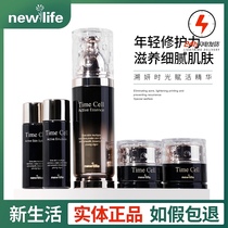 New Life Cosmetics Counter Suyan Time Revitalizing Serum Anti-wrinkle Nourishing Facial Essence Lotion