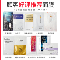 New life cosmetics counter phase Io qing guo cai ke lu man mizcho back Yan xue fei xue paper