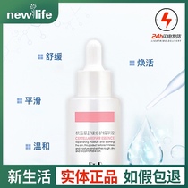 Counter Korea new life cosmetics company delivery Dr R Mall asiatica soothing repair essence