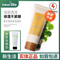 New Life Cosmetics Counter Xuefei Xue New Face Cleanser Huixin Pure Green Tea Cleansing Foam Cleanser