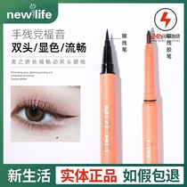 South Korea new life cosmetics counter Mei Jiao silk domain smooth double-head eyeliner eyeliner glue waterproof