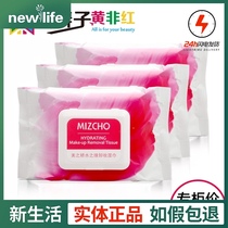 South Koreas new life cosmetics counter beautiful Jiaoqing Yan Shui Jie Wan convenient makeup removal wipes 90 pieces