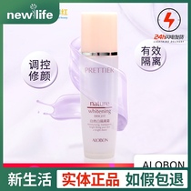 Yabang American natural naked isolation cream anti-radiation long-lasting moisturizing makeup pre-milk instead of snow barrier cream