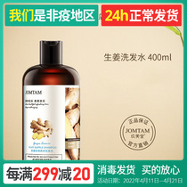 Ginger silky smooth and smooth shampoo to scrap itchy control oil wash head cream Hair Conditioner Hair film improves roughening and moisturizing