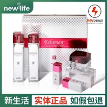 New life cosmetics counter Corumanzhen Beauty Anti-wrinkle set Anti-wrinkle moisturizing three-piece set box Anti-aging
