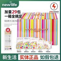 Counter Korea new life Angelika sanitary napkin day and night pad New combination special aunt towel