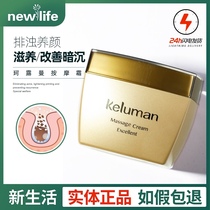 New Life Cosmetics Counter Coruman Classic Massage cream Facial nutrition revitalizing anti-wrinkle massage cream