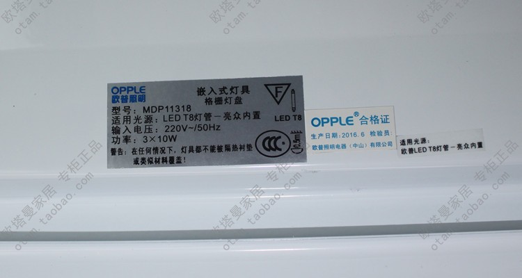 欧普照明600x600 led t8格栅灯盘商场电子办公室专用灯盘嵌入式