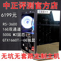 Zhongzheng evaluation official store:6199 yuan R5-3600 GTX1660Ti no pit no routine custom host