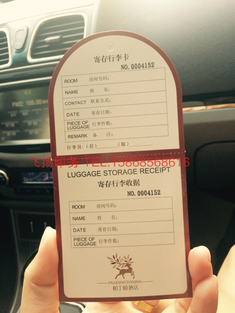 酒水寄存卡酒店行李物品寄存牌行李领取牌免费赠饮挂牌温馨提示牌