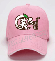 Mei Kang Chen Ejiao cake push hat short sleeve T-shirt advertising shirt team clothing work clothes custom printed logo