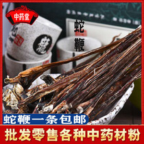 Chinese herbal medicine snake whip selected snake whip on behalf of grinding snake whip powder need to note