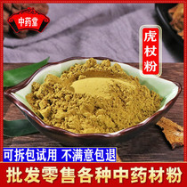 Giant knotweed powder 500 gr wild Chinese herbal medicine ultra-fine giant knotweed powder selected without sulphur giant knotweed Giant Knotweed Powder