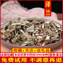 Zeeland Chinese Herbal medicine Zeeland leaf 500g g grinding Zeeland powder Wild grass Zeeland Snake King grass