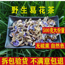 Selected Pueraria Mirifica Hangover Tea 500g Tongrentang Wild Pueraria Mirifica Tea Pueraria Mirifica flower instead of grinding Pueraria Mirifica pollen Remarks