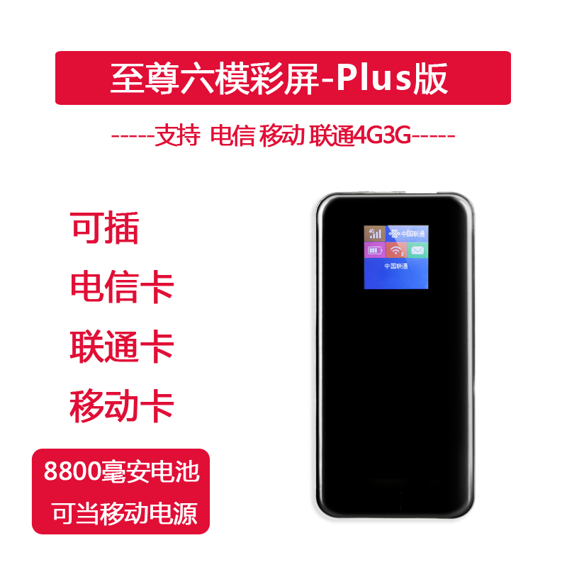 portable wifi 4g wireless router telecom unicom mobile all network connection desktop  laptop network card holder car wifi plug in flow card portable device internet treasure mifi
