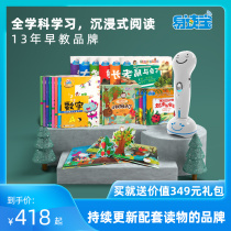Easy-to-read treasure point reading pen E9000B upgraded version of the set of childrens educational toys early education machine 0-3-6 years old point reading machine