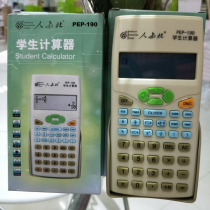 Human education Society PEP-190 calculator synchronous Shanghai education version third-grade student calculation Student calculator